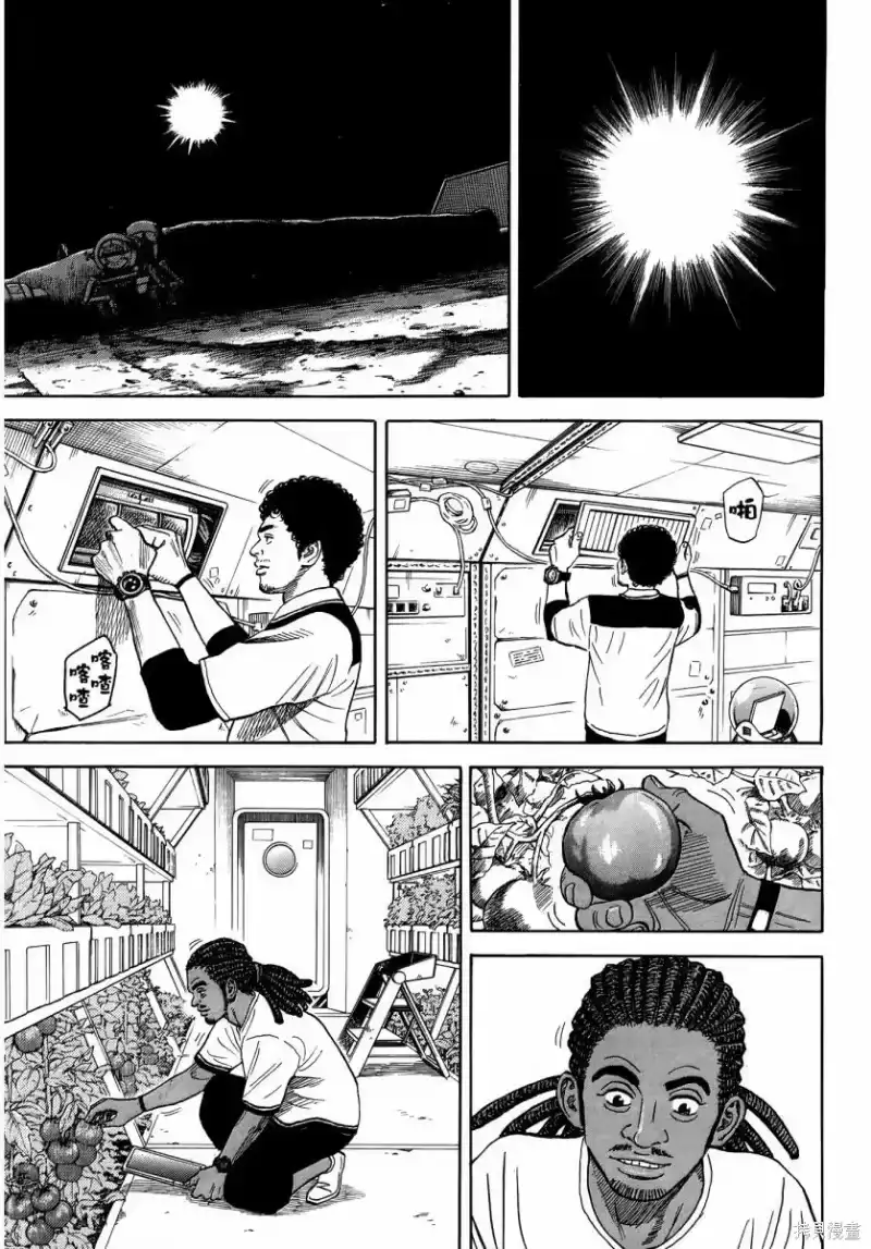 宇宙兄弟_h 第35卷 第172页