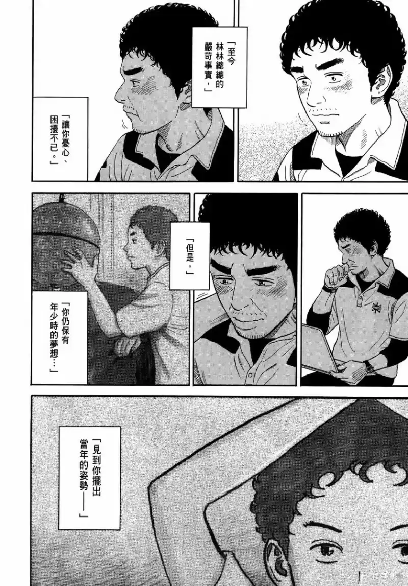 宇宙兄弟_h 第35卷 第177页