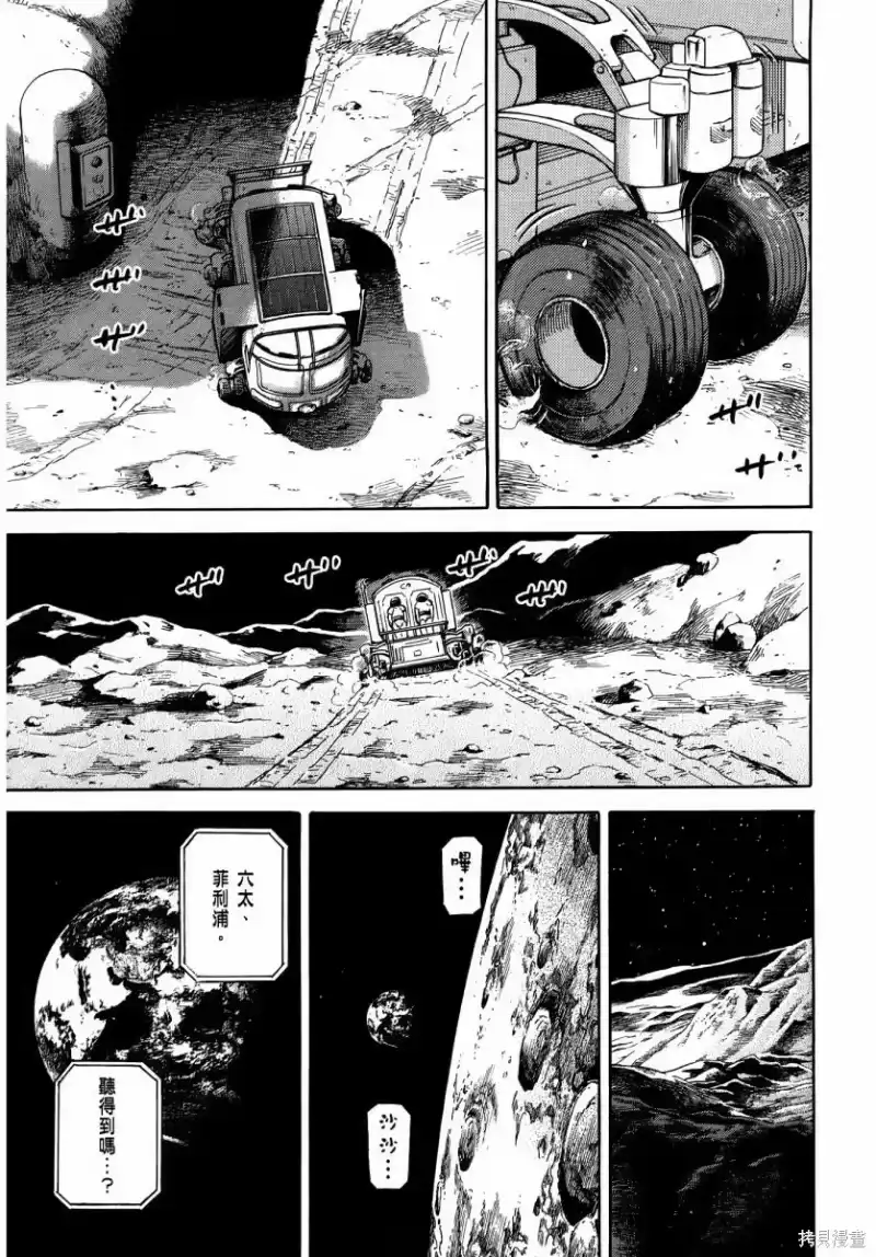 宇宙兄弟_h 第35卷 第18页