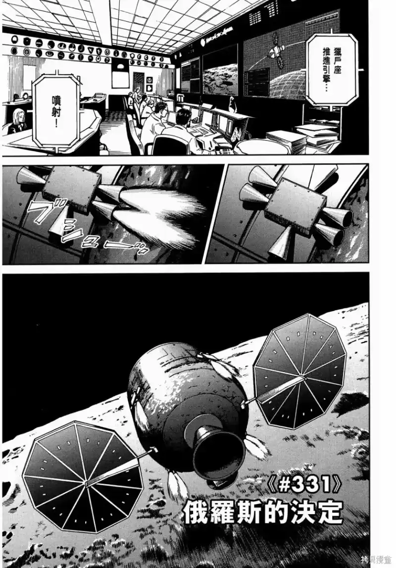 宇宙兄弟_h 第35卷 第184页