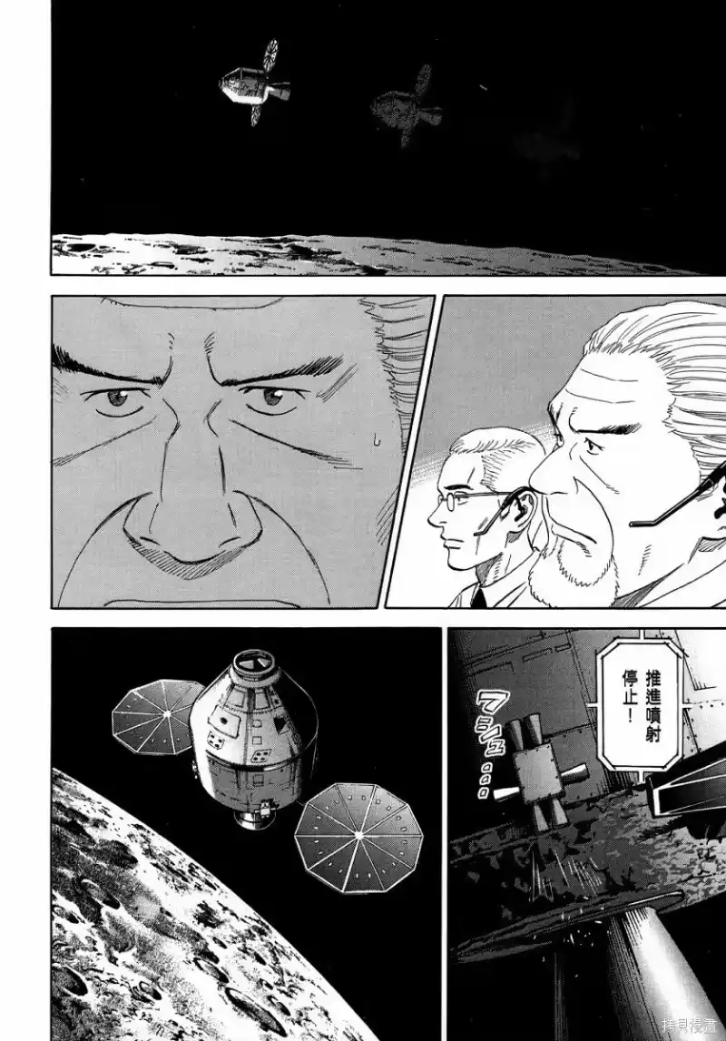宇宙兄弟_h 第35卷 第185页