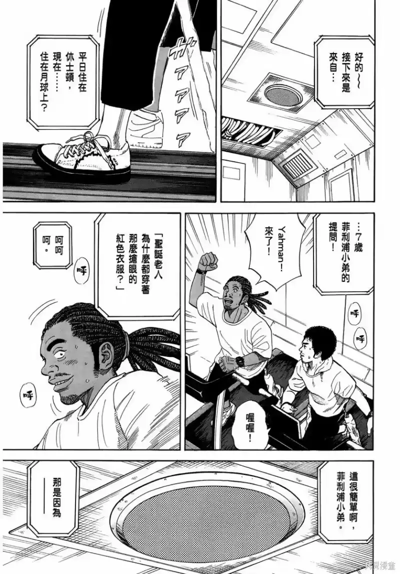 宇宙兄弟_h 第35卷 第188页