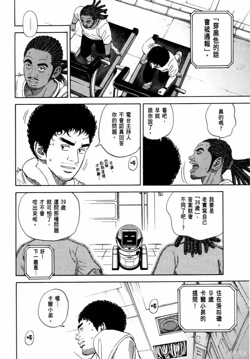 宇宙兄弟_h 第35卷 第189页
