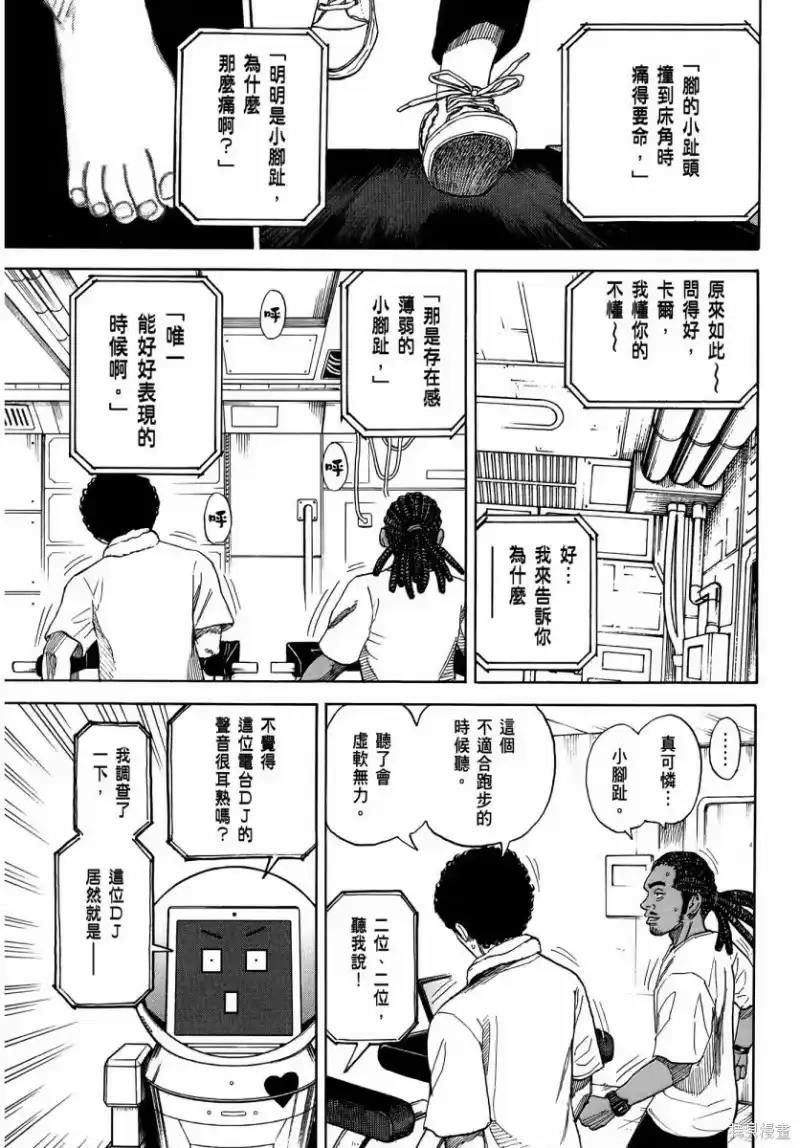 宇宙兄弟_h 第35卷 第190页