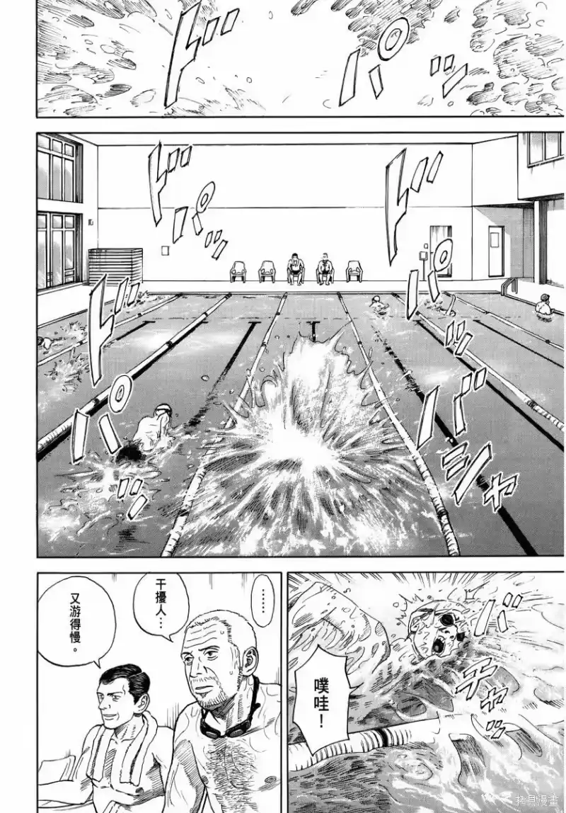 宇宙兄弟_h 第35卷 第193页