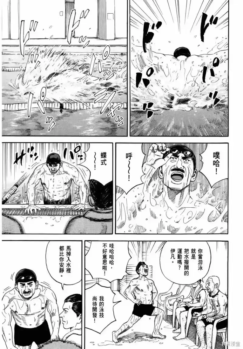 宇宙兄弟_h 第35卷 第194页