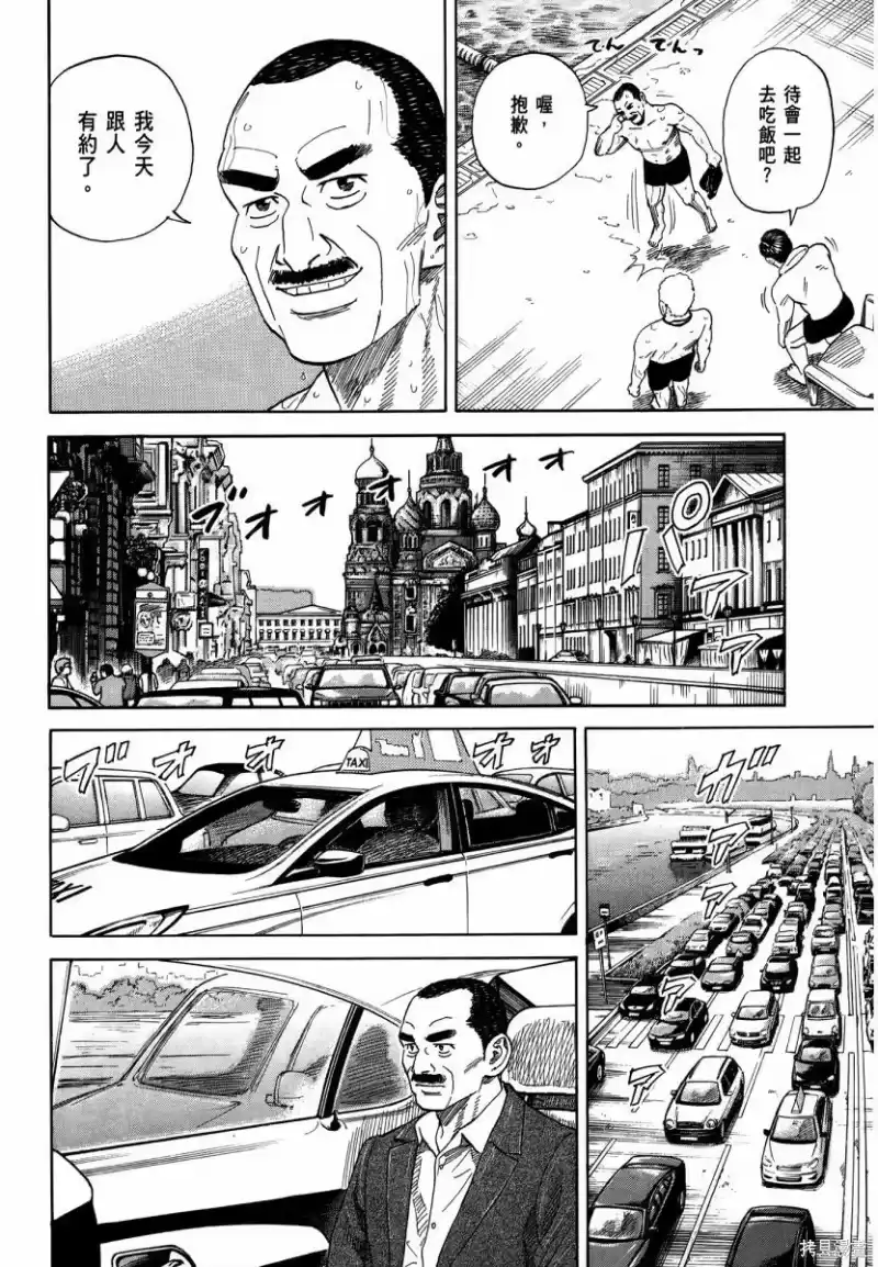 宇宙兄弟_h 第35卷 第195页