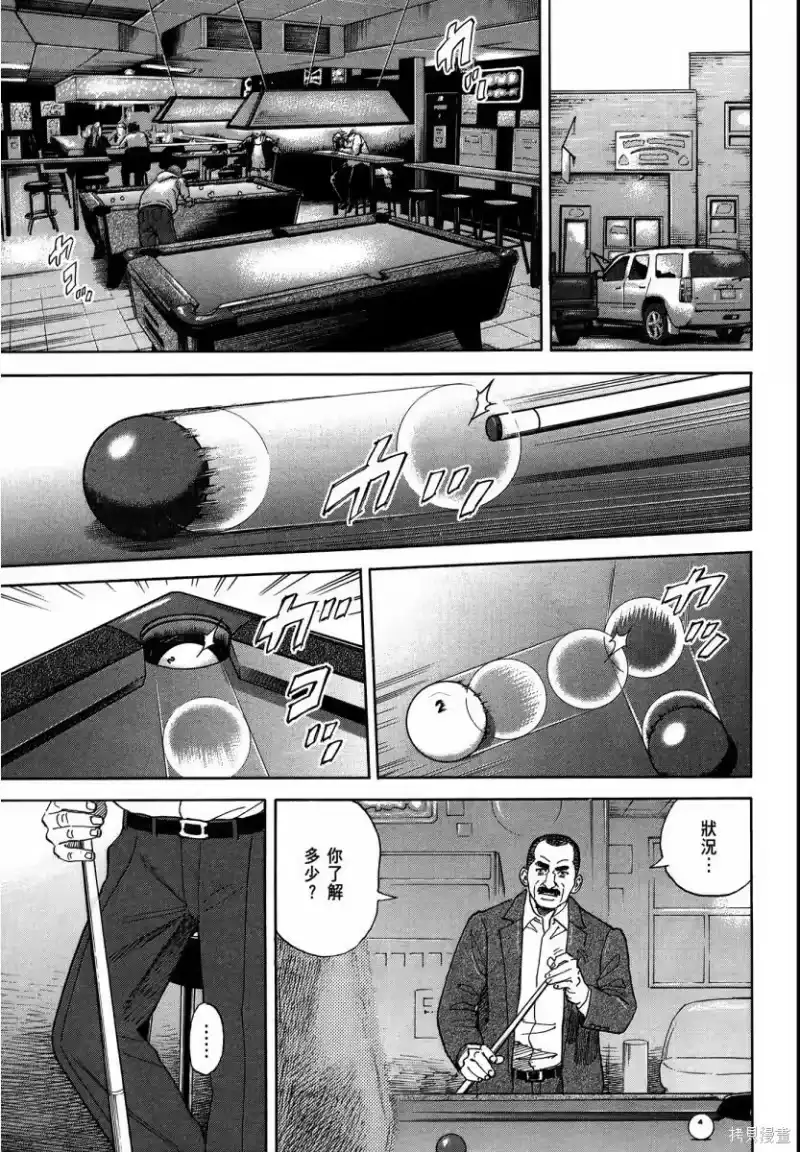 宇宙兄弟_h 第35卷 第200页