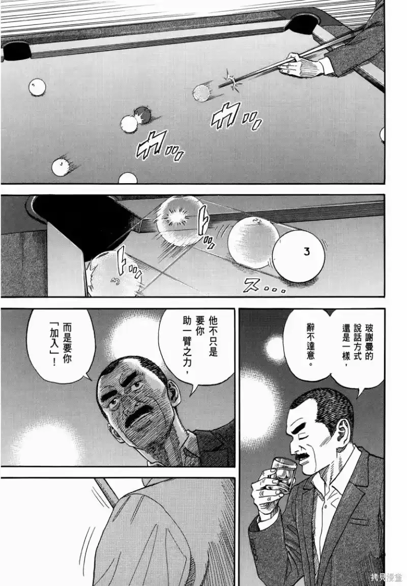 宇宙兄弟_h 第35卷 第202页