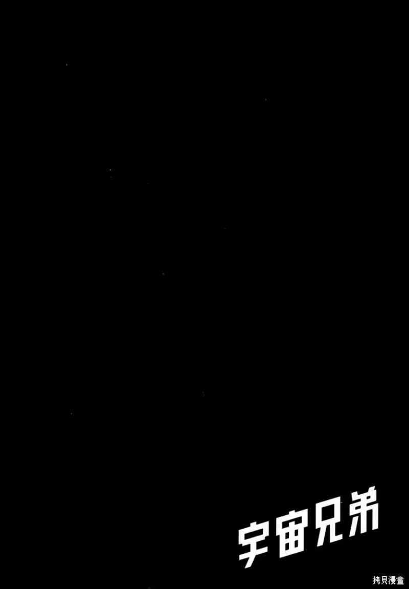 宇宙兄弟_h 第35卷 第27页