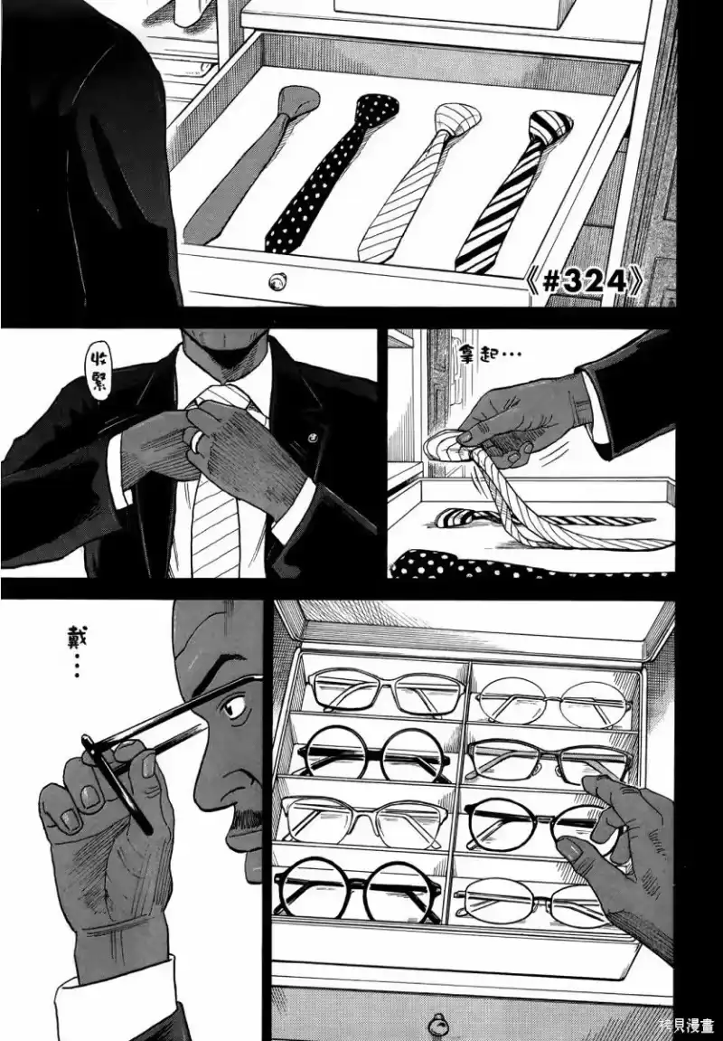 宇宙兄弟_h 第35卷 第28页
