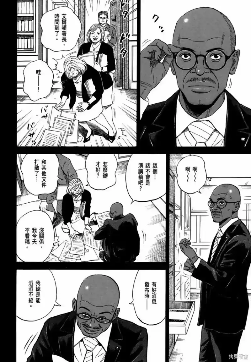 宇宙兄弟_h 第35卷 第29页