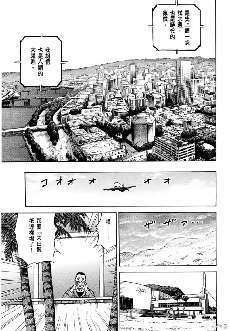 宇宙兄弟_h 第35卷 第46页