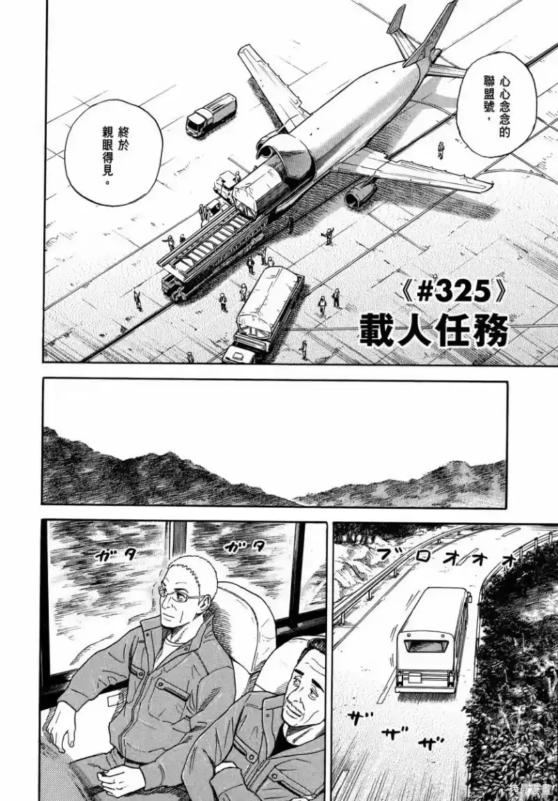 宇宙兄弟_h 第35卷 第51页