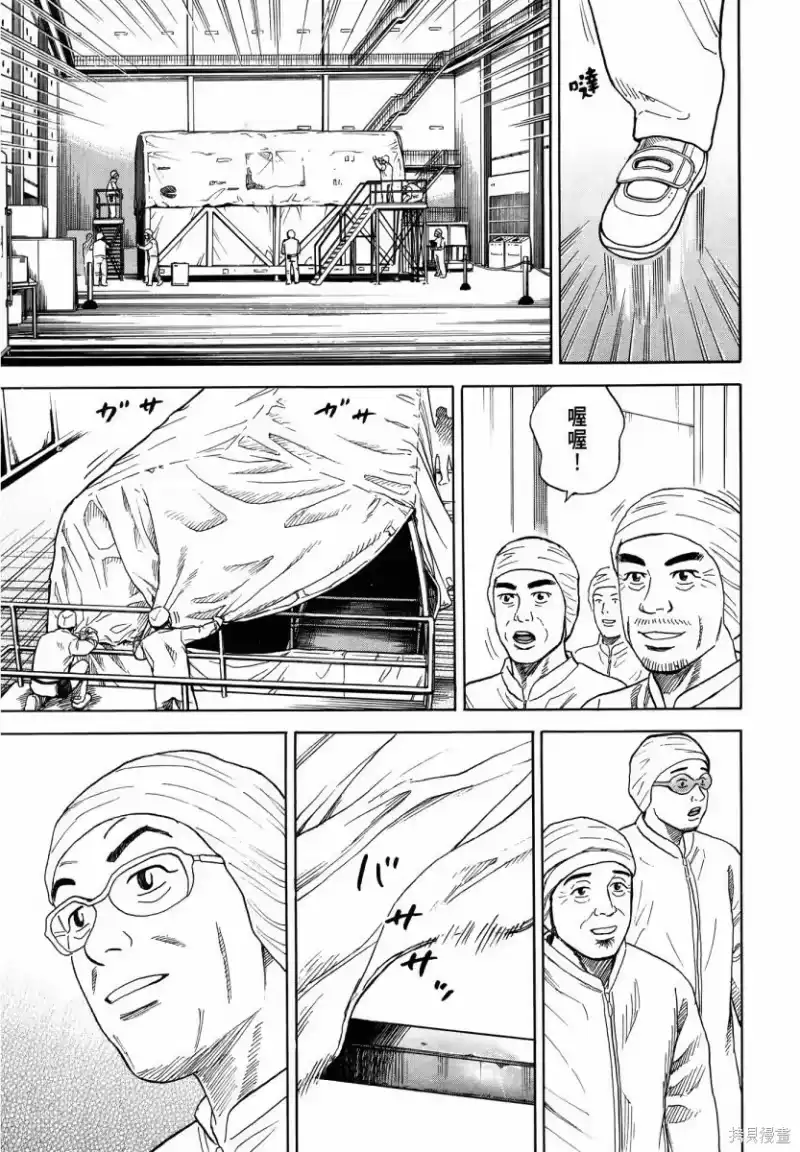 宇宙兄弟_h 第35卷 第58页