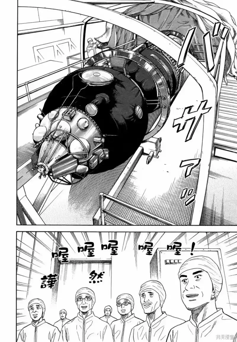 宇宙兄弟_h 第35卷 第59页
