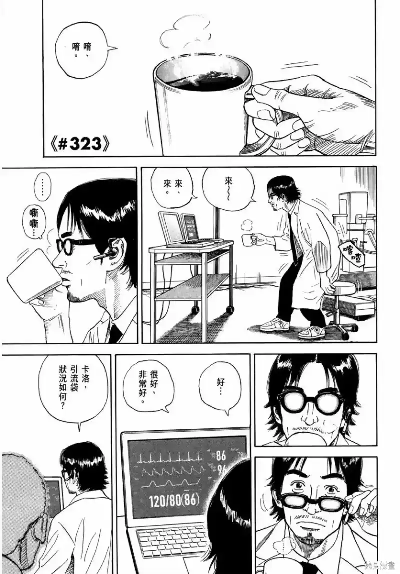 宇宙兄弟_h 第35卷 第6页