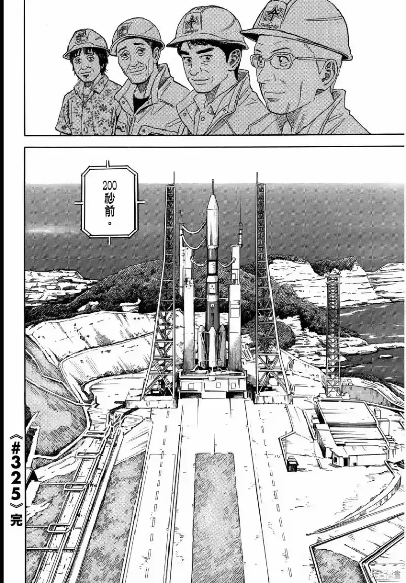 宇宙兄弟_h 第35卷 第69页