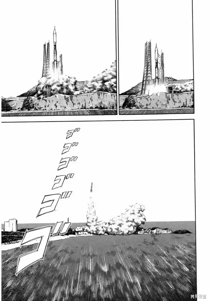 宇宙兄弟_h 第35卷 第82页
