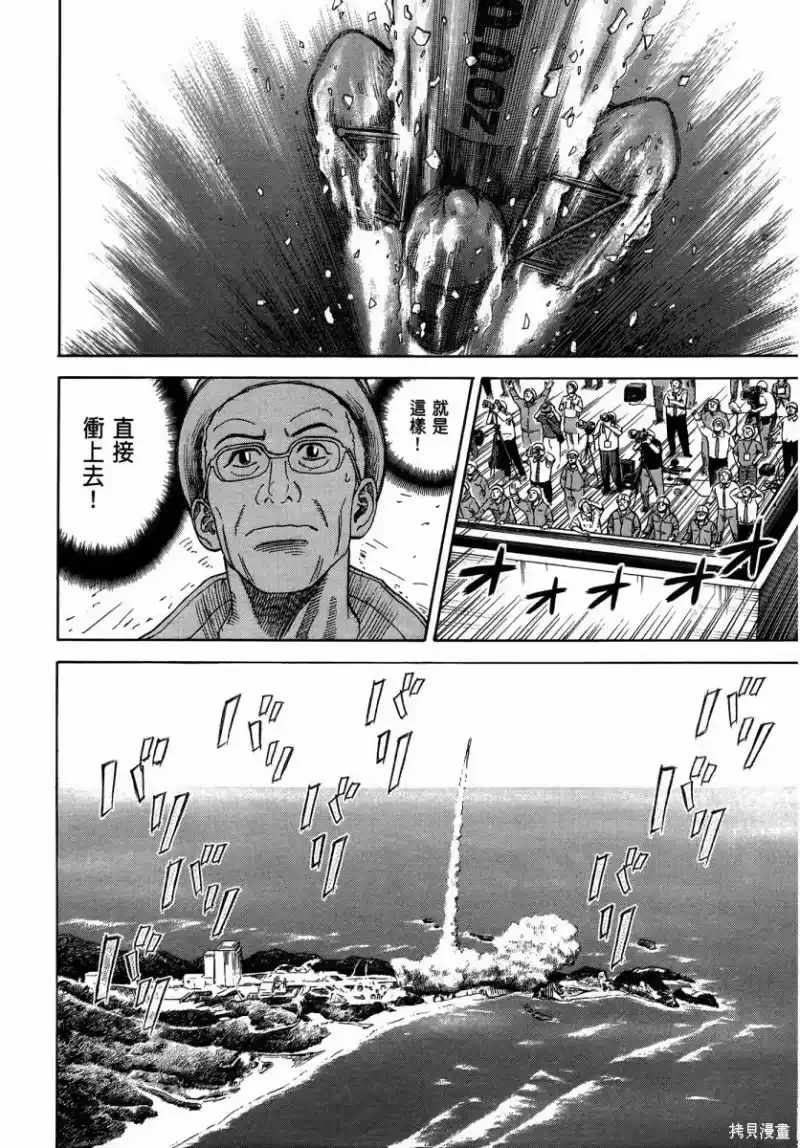 宇宙兄弟_h 第35卷 第83页
