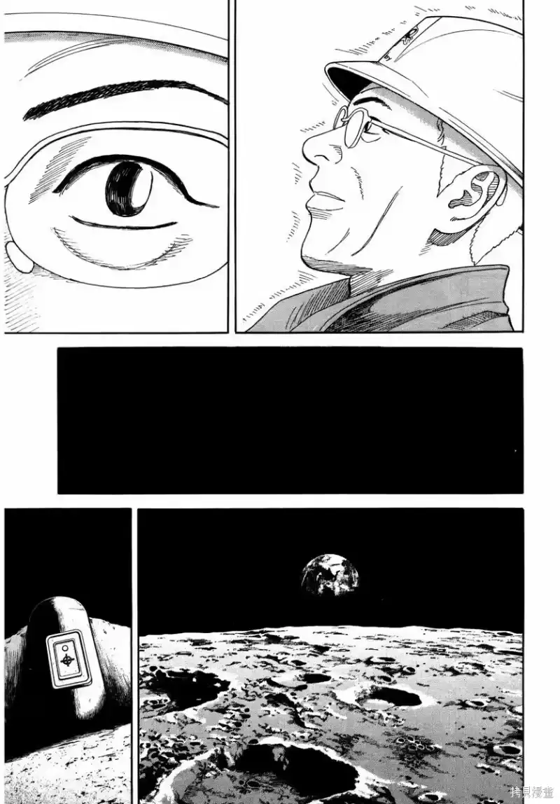 宇宙兄弟_h 第35卷 第84页