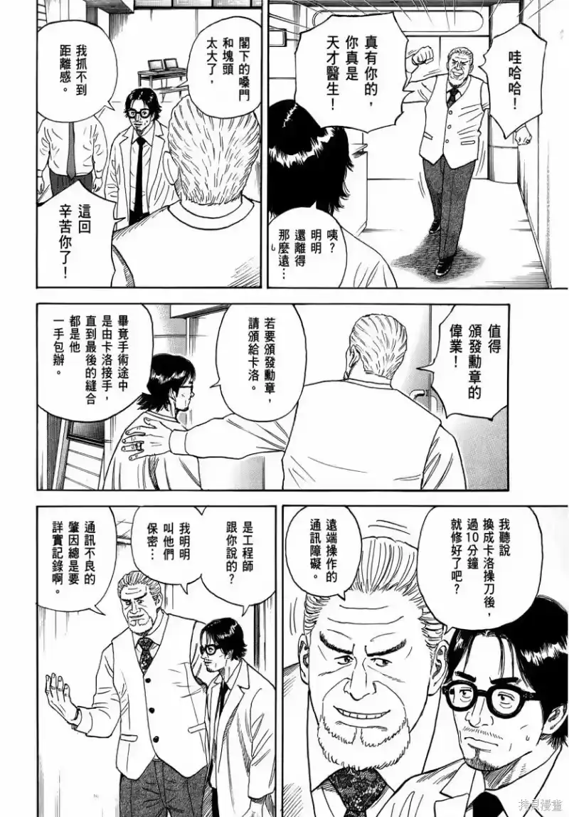 宇宙兄弟_h 第35卷 第9页