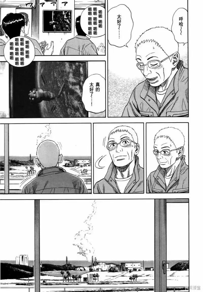 宇宙兄弟_h 第35卷 第96页
