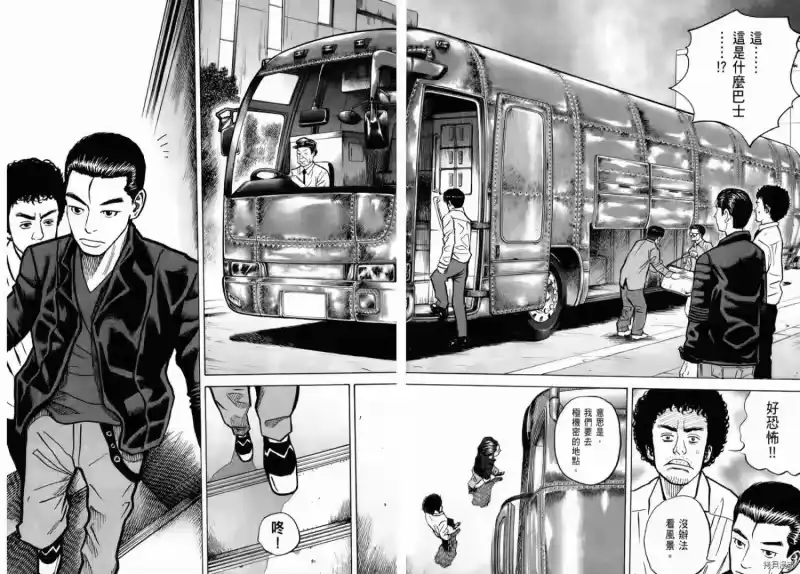 宇宙兄弟_h 第03卷 第10页