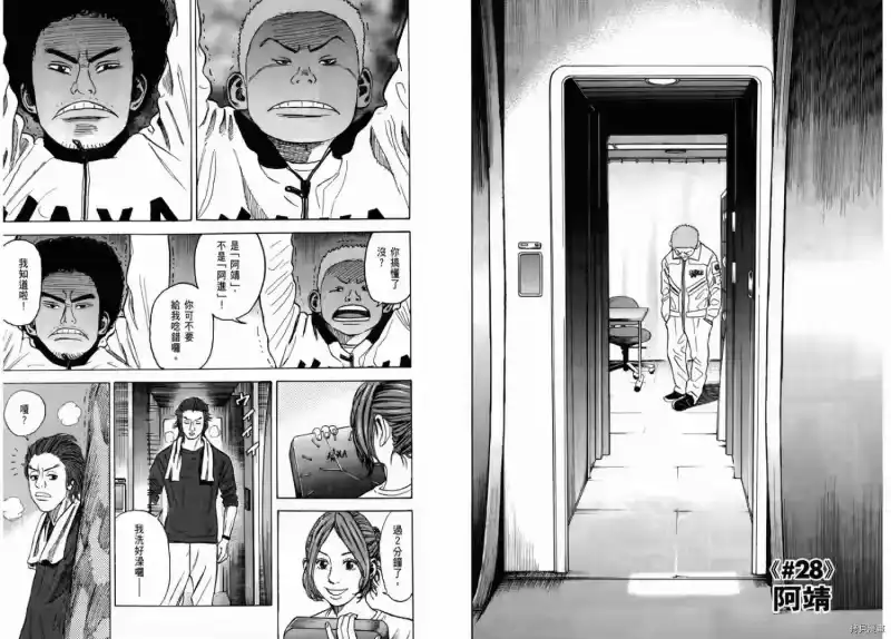 宇宙兄弟_h 第03卷 第102页