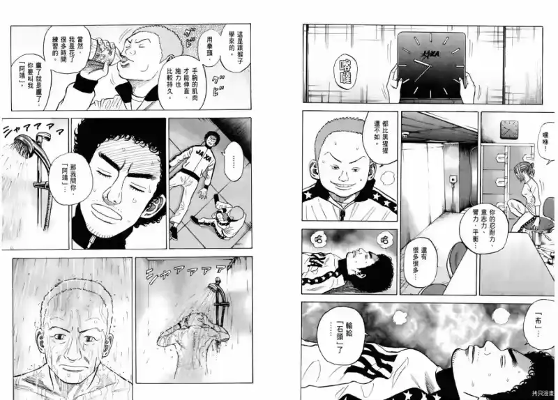 宇宙兄弟_h 第03卷 第106页