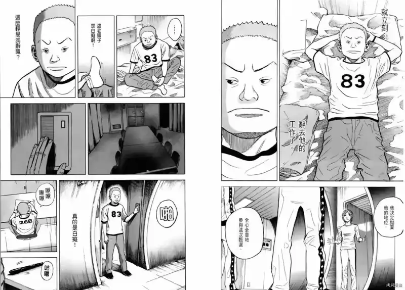 宇宙兄弟_h 第03卷 第109页