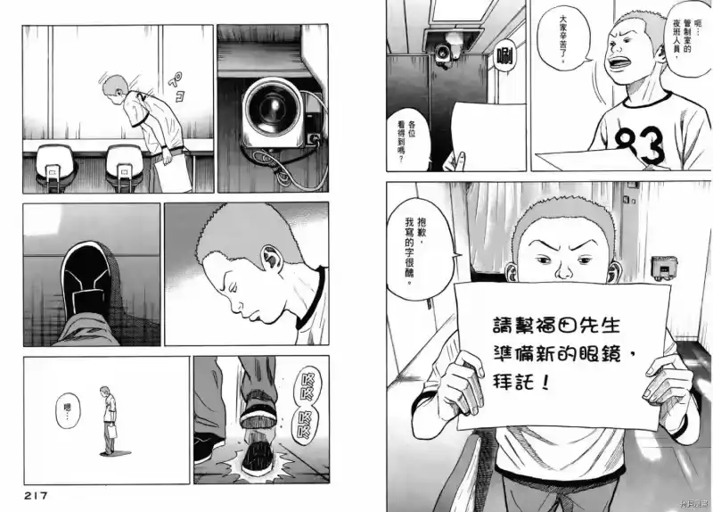 宇宙兄弟_h 第03卷 第110页