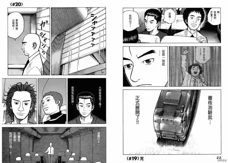 宇宙兄弟_h 第03卷 第13页