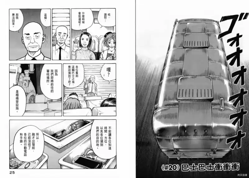 宇宙兄弟_h 第03卷 第14页