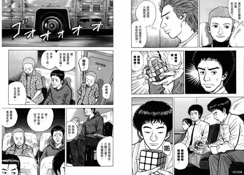 宇宙兄弟_h 第03卷 第15页