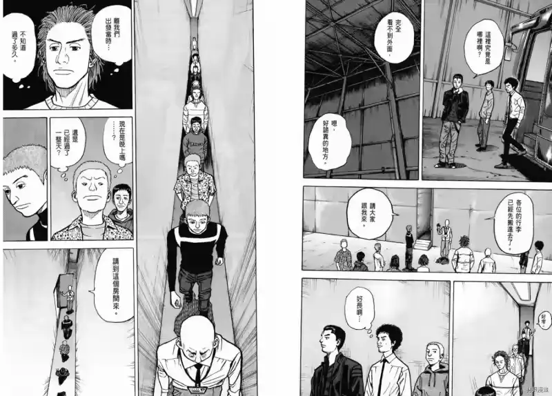宇宙兄弟_h 第03卷 第25页