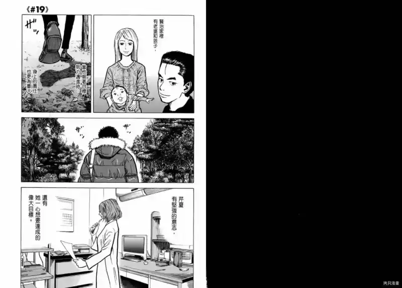 宇宙兄弟_h 第03卷 第3页