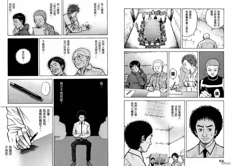 宇宙兄弟_h 第03卷 第30页