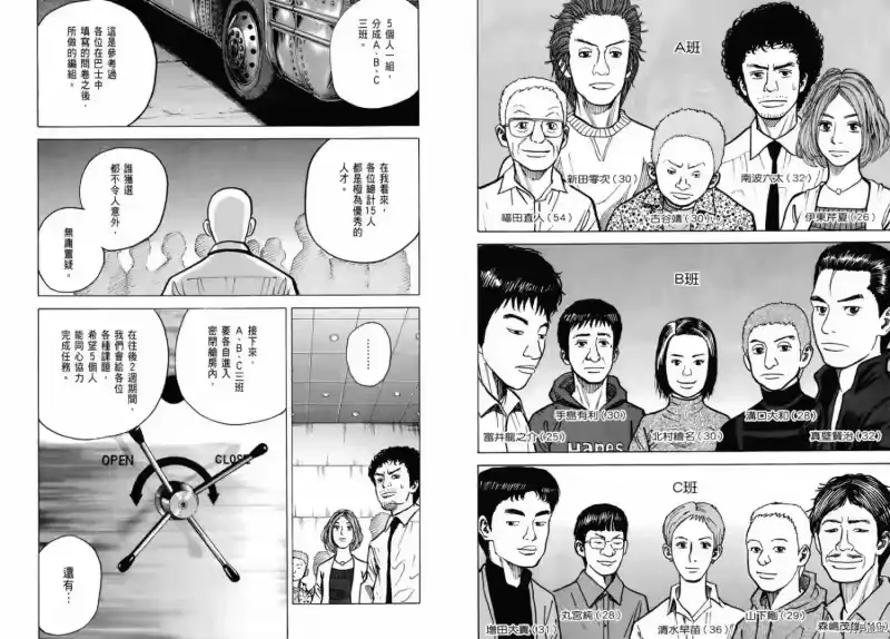 宇宙兄弟_h 第03卷 第32页