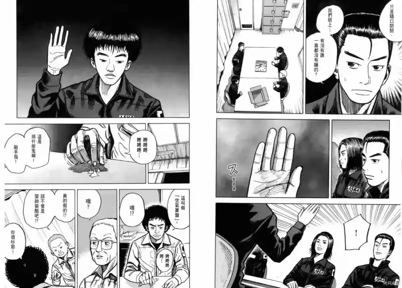 宇宙兄弟_h 第03卷 第48页