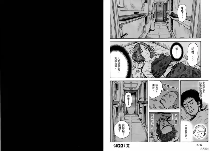 宇宙兄弟_h 第03卷 第54页