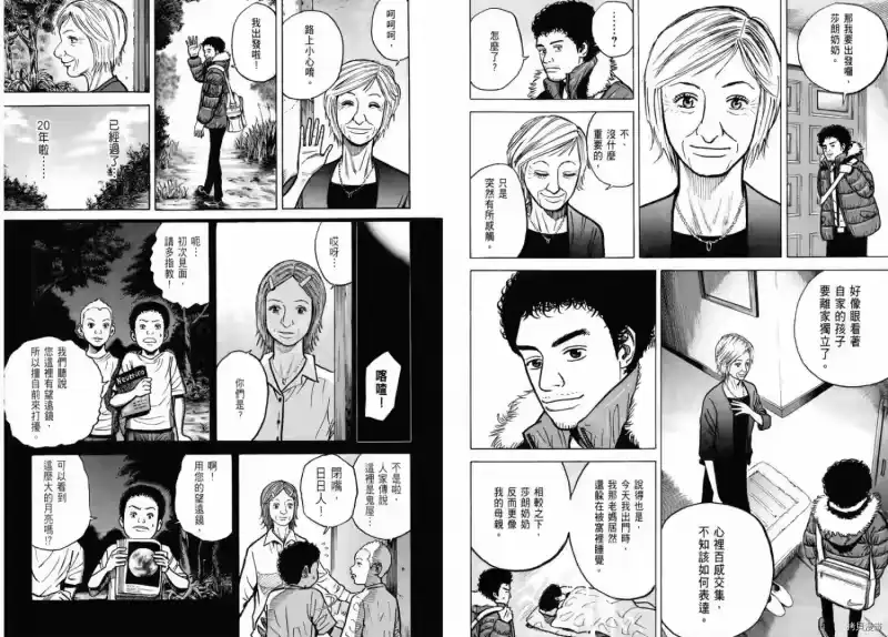 宇宙兄弟_h 第03卷 第6页