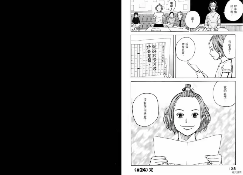 宇宙兄弟_h 第03卷 第66页