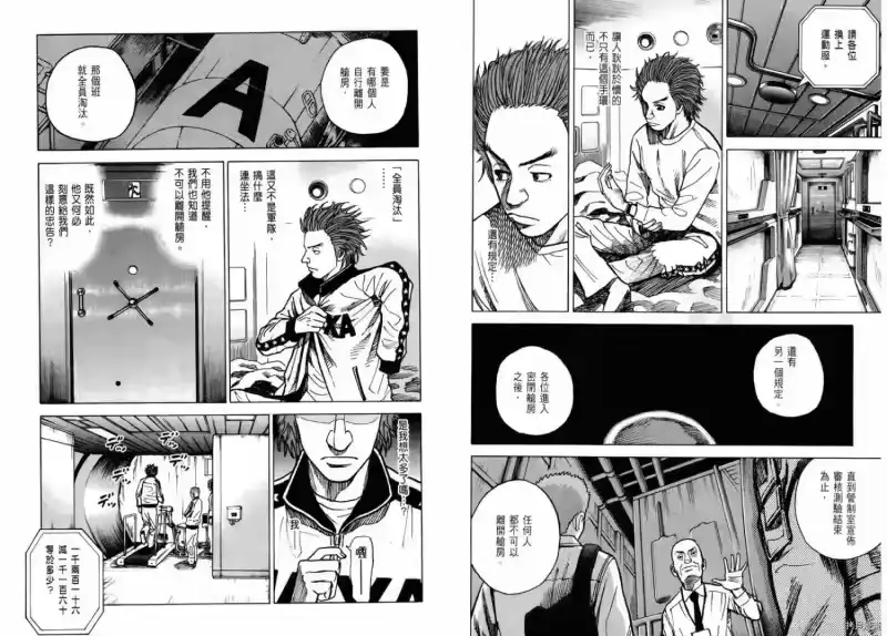 宇宙兄弟_h 第03卷 第70页