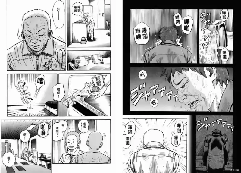 宇宙兄弟_h 第03卷 第93页