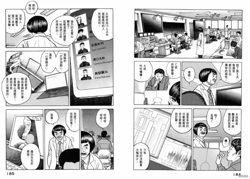宇宙兄弟_h 第03卷 第94页