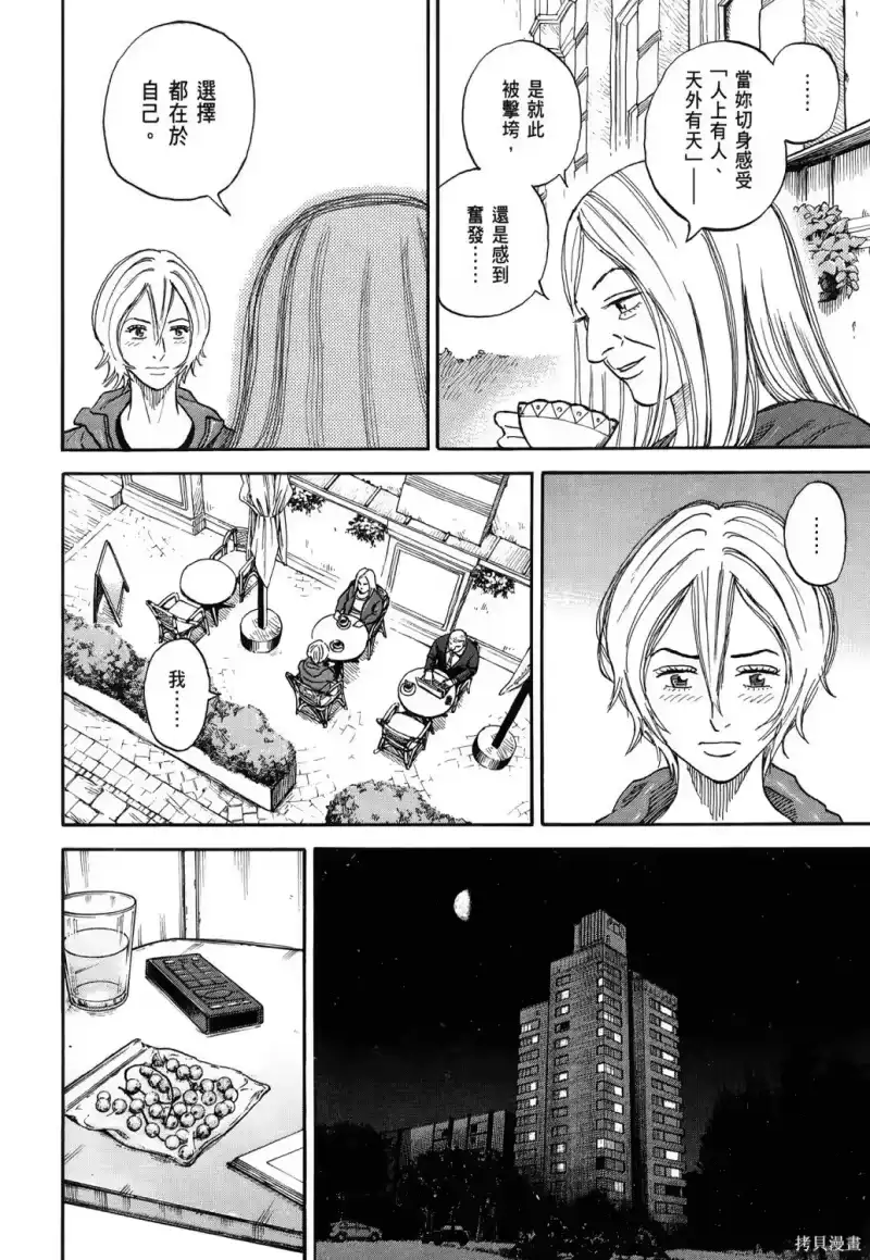 宇宙兄弟_h 第36卷 第103页