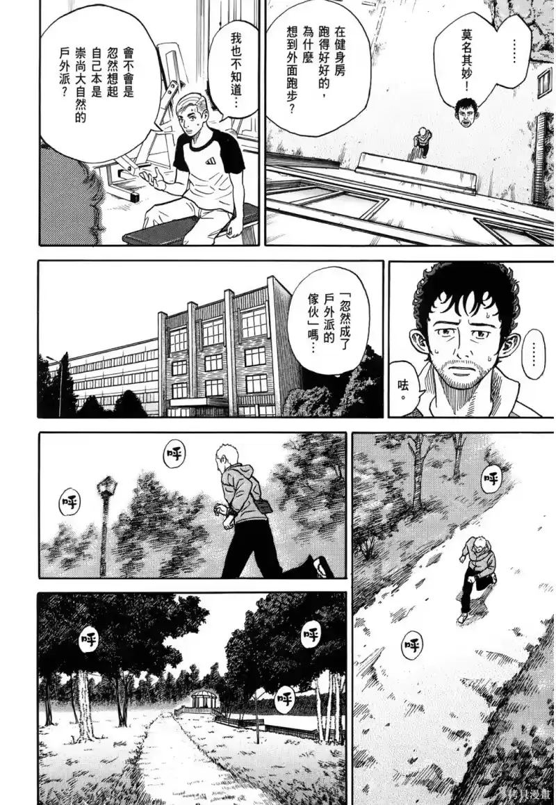 宇宙兄弟_h 第36卷 第107页
