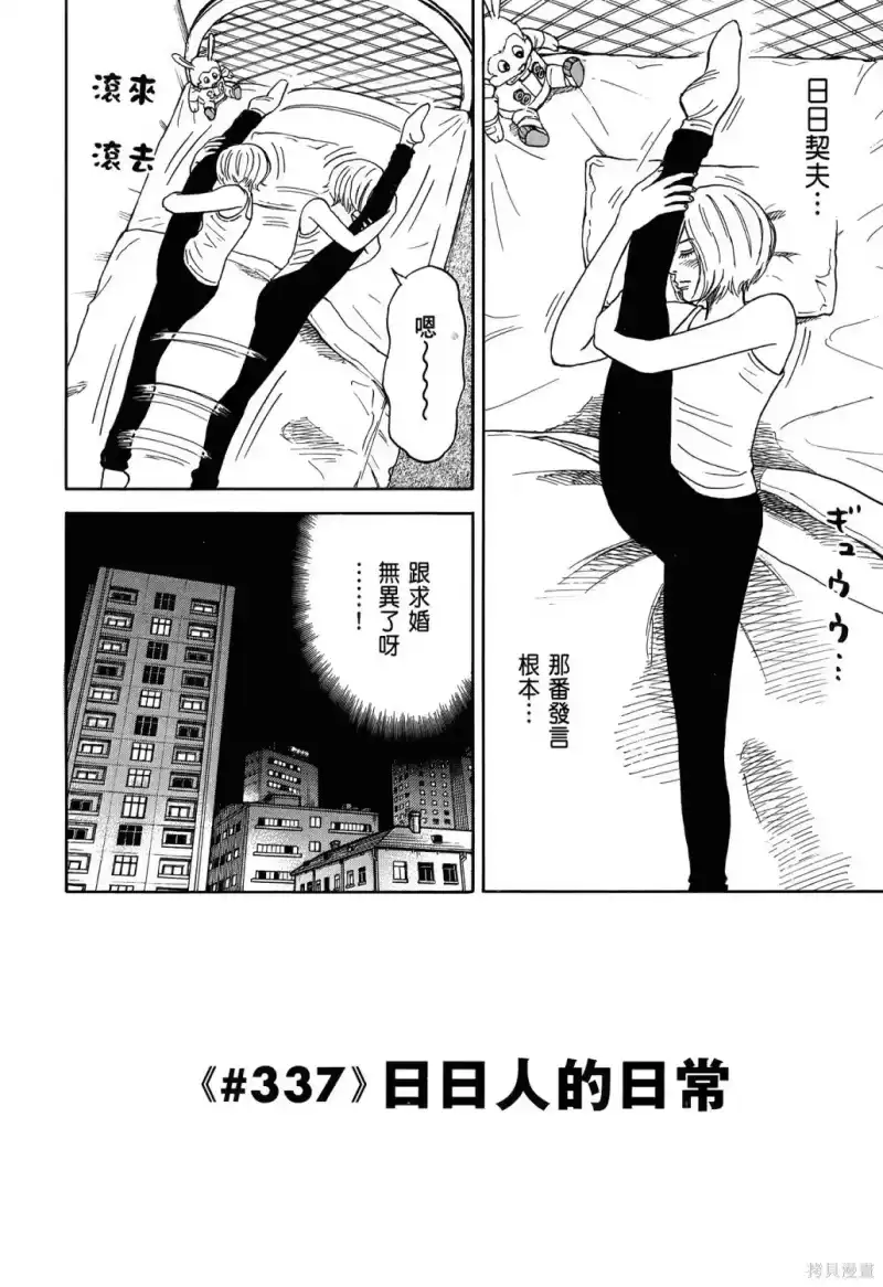 宇宙兄弟_h 第36卷 第119页
