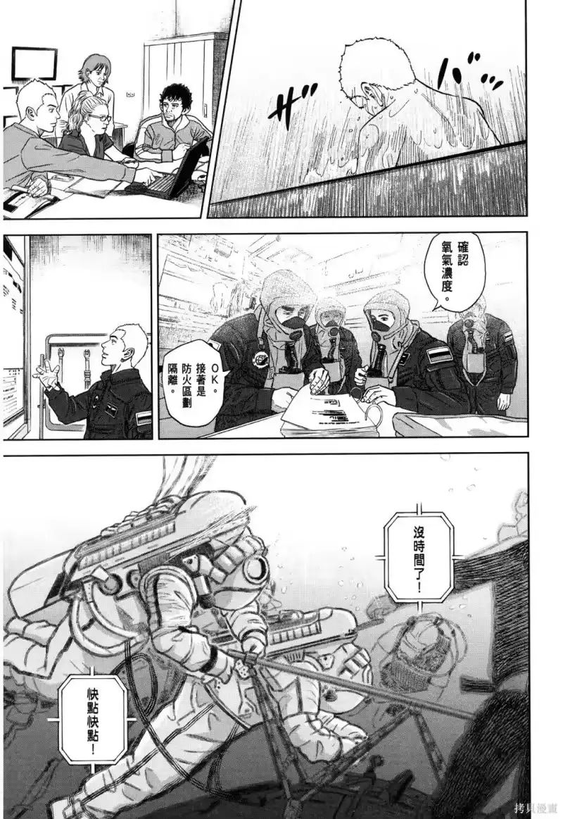 宇宙兄弟_h 第36卷 第126页
